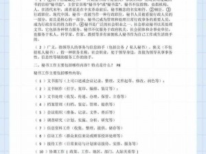 销售房产的秘书高清 2：专业高效的房产销售助手，提升您的销售业绩