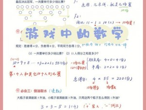 有趣的数学游戏——有 60 颗珠子两人轮流从中取