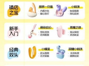 小柔被民工玩成浪娃 37：一款独特的成人玩具，让你体验前所未有的快感