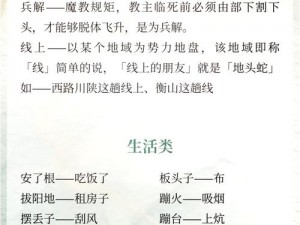 笔墨江湖新纪元：新手必备指令大全 快速掌握江湖秘籍