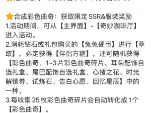 恋与制作人奇妙咖啡厅礼包购买攻略：解析各类礼包性价比，挑选最划算的礼包推荐