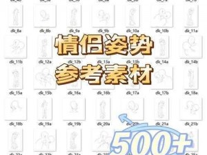 情侣插秧姿势参考绘画小电影——生动演示，教学必备