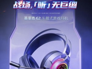 Qfree 嫩幻 l8ex 性 HD 处——高端游戏耳机，畅享震撼音效