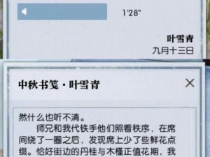 逆水寒手游：燕无归生辰礼物获取全攻略与领取方法解析