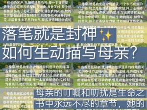 海角封神妈妈视频真的假的？网友：信息量太大了