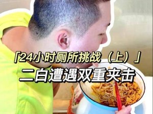 恋与制作人24小时挑战寻宝游戏攻略：解锁羁绊选择，玩转恋爱冒险之旅