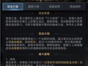 《三国群英传：霸王之业——武将属性力量探秘与策略运用》