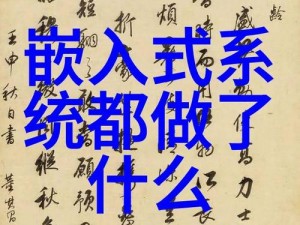 让你流口水的姜汁撞奈 TXT 阿司匹林，究竟是什么味道？