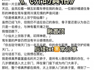 抖大包袱助力飞升攻略：飞升之路的幽默智慧与实用技巧分享