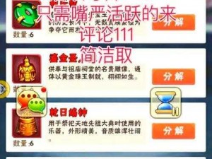 少年三国志2百连抽攻略：揭秘如何轻松实现百分百连抽福利大放送