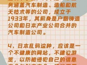 日本乱码一卡二卡 3 卡四卡：一款支持多种视频格式的播放器，可流畅播放高清视频