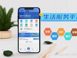 成品人 APP 软件下载——快速、便捷、安全的移动应用平台