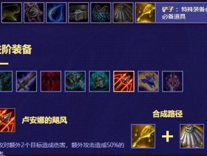 LOL云顶之奕铲子功能揭秘：揭秘铲子的实用性与策略价值探究