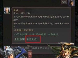 三国志战棋版犯颜直谏战法详解：战略与战术的深度解析