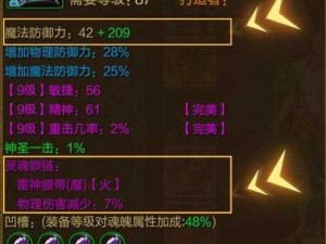 九龙战全新装备系统深度解析：装备强化功能引领战力飙升