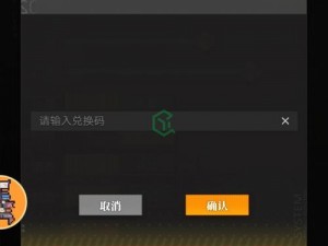 《流浪方舟》兑换码使用攻略