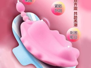 极品良家内涩窝，女性情趣用品，带来极致体验