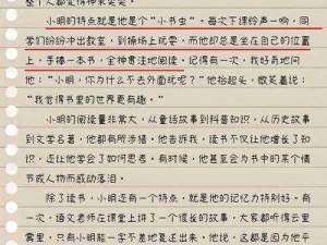 小明整小红下面 1000 字作文——揭秘一款强大的作文生成器