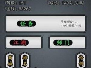 放置江湖最强门派揭秘：孰能称霸武林之巅