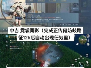 逆水寒手游奇遇集锦与奖励一览全攻略：任务攻略汇总与通关指南