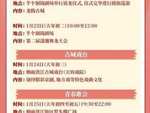 侍魂胧月传说2019新春盛典前瞻 春节活动精彩纷呈奖励玩法全揭秘