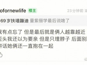 量紫俪学梗揭秘：探索其内涵与魅力，深入了解量紫俪学的独特之处