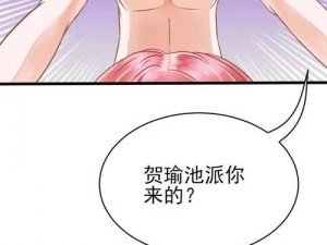 国产 AV 无码免费：歪歪漫画的热门话题