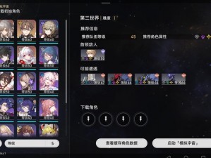 崩坏星穹铁道模拟宇宙史瓦罗攻略：策略打法解析与实战指南