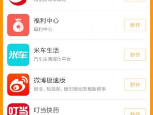 成人 APP 应用商店，包含差差很痛 APP 大全免费软件，提供各种类型的成人应用程序下载