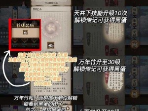 阴阳师攻略：黑蛋的用途与获取方法详解