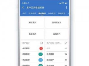 国产 crm 系统 91，简单易用的客户关系管理软件