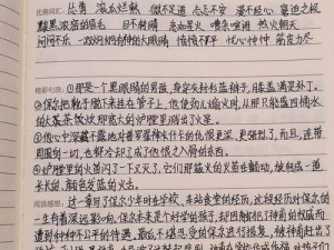 与子敌伦刺激对白播放的优点——增强情感互动