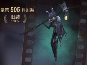 第五人格神棍实战解析与排位攻略：策略技巧及实战运用探索