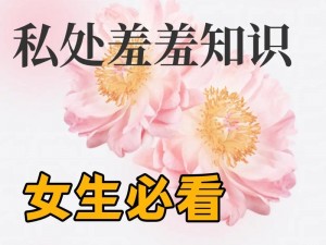 女生一起差差差带痛声软件，满足你的私密需求