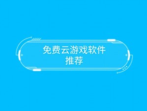 免费流氓 APP 游戏下载——畅享无限乐趣，无广告骚扰