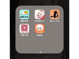 一款拥有丰富漫画资源的免费在线阅读 APP