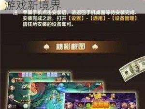 天下手游鸿蒙幻境迷宫深度解析：探索玩法秘籍，解锁游戏新境界