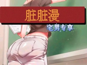 韩漫漫画登录页面免费漫画入口弹窗——海量正版漫画免费畅享