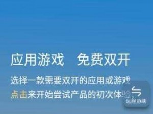 主宰仙侠多开教程：如何实现游戏双开助手工具的下载安装及运用指南