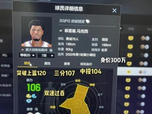 关于NBA 2K Online公测时间预测的热门话题分析