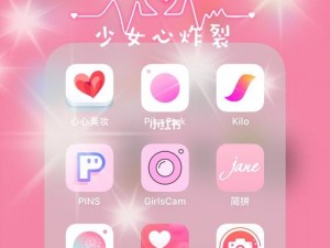 粉色 APP 下载安装无限看免费-苏州晶体 IOS，一款拥有海量高清资源的视频播放软件