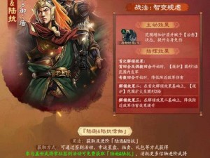 三国志战棋版忠谏效果解析