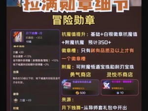 梦幻模拟战：坂田银时专属附魔推荐攻略