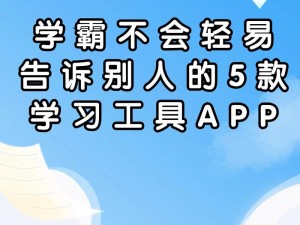 学渣坐在学霸鸡上背单词新增弹幕互动，互动学习神器，让背单词更有趣