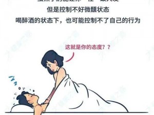 女的越疼男的越往里寨的应用：探索性技巧，提升性体验