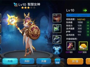 全民超神智慧女神1V1攻略 智慧女神雅典娜1V1怎么打