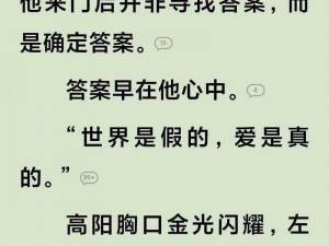 迷城物语悬赏任务攻略：取舍有道，玩转迷城探险之旅