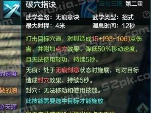 天涯明月刀手游太白PVE技能搭配攻略