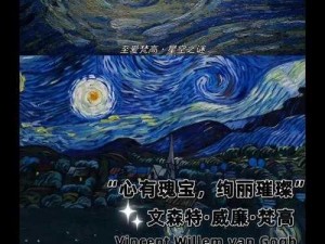 文森特生平探索：探寻不曾亲临日本及迪里雅斯特号深潜器的奇迹之旅