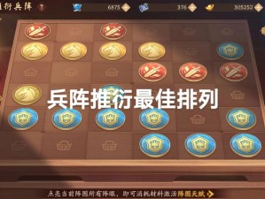 《少年三国志：零赤壁战役攻略之第五关突破策略》